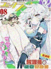 漫画改编动画《九龙城寨往事》海报